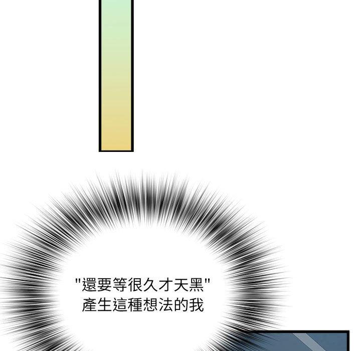 韩国漫画不良二等兵韩漫_不良二等兵-第41话在线免费阅读-韩国漫画-第84张图片