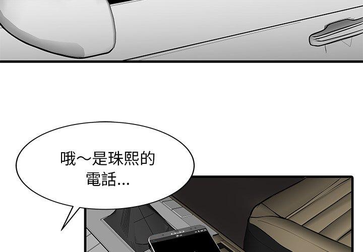 韩国漫画两个老婆韩漫_两个老婆-第10话在线免费阅读-韩国漫画-第4张图片