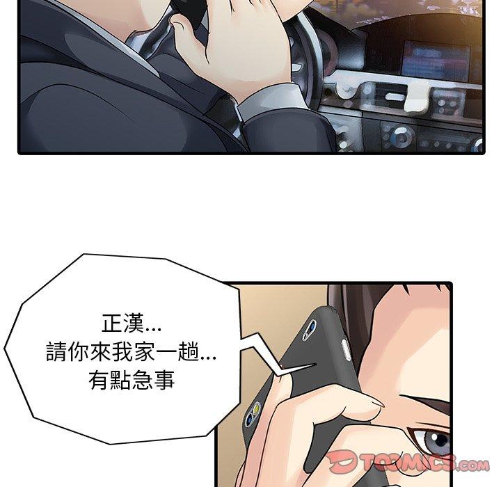 韩国漫画两个老婆韩漫_两个老婆-第10话在线免费阅读-韩国漫画-第6张图片