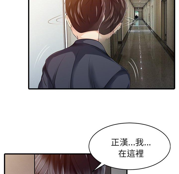 韩国漫画两个老婆韩漫_两个老婆-第10话在线免费阅读-韩国漫画-第17张图片