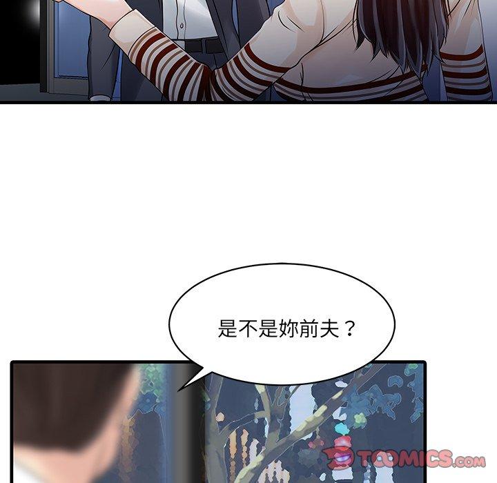 韩国漫画两个老婆韩漫_两个老婆-第10话在线免费阅读-韩国漫画-第22张图片