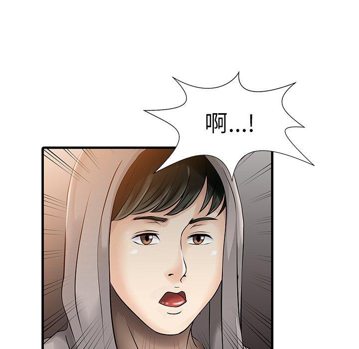 韩国漫画两个老婆韩漫_两个老婆-第10话在线免费阅读-韩国漫画-第37张图片