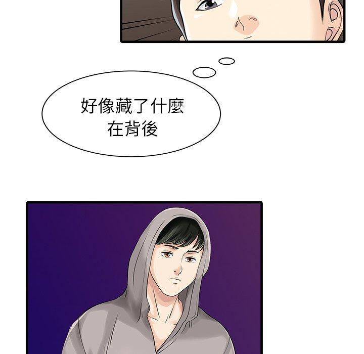 韩国漫画两个老婆韩漫_两个老婆-第10话在线免费阅读-韩国漫画-第39张图片