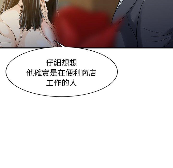 韩国漫画两个老婆韩漫_两个老婆-第10话在线免费阅读-韩国漫画-第47张图片