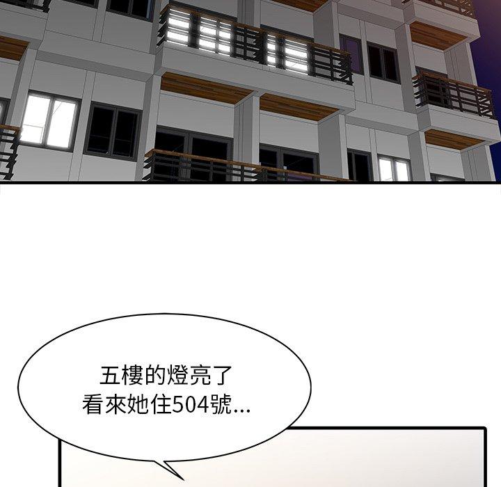 韩国漫画两个老婆韩漫_两个老婆-第10话在线免费阅读-韩国漫画-第49张图片