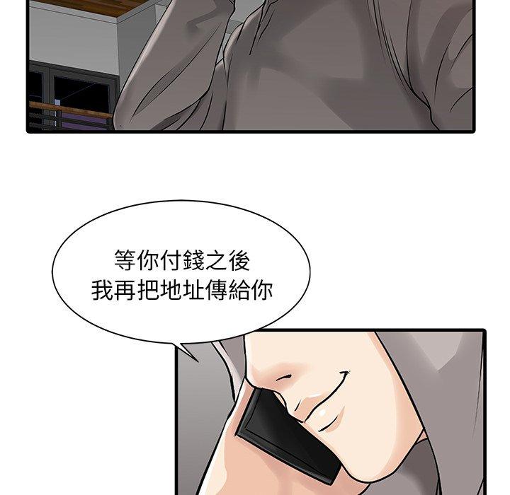 韩国漫画两个老婆韩漫_两个老婆-第10话在线免费阅读-韩国漫画-第53张图片