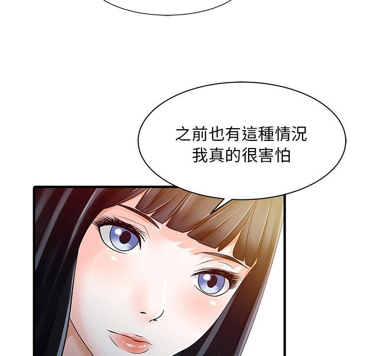 韩国漫画两个老婆韩漫_两个老婆-第10话在线免费阅读-韩国漫画-第57张图片