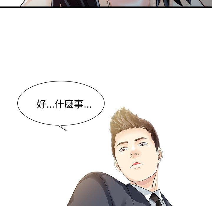 韩国漫画两个老婆韩漫_两个老婆-第10话在线免费阅读-韩国漫画-第63张图片