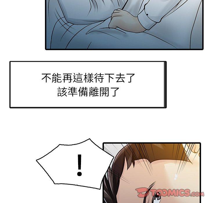 韩国漫画两个老婆韩漫_两个老婆-第10话在线免费阅读-韩国漫画-第74张图片