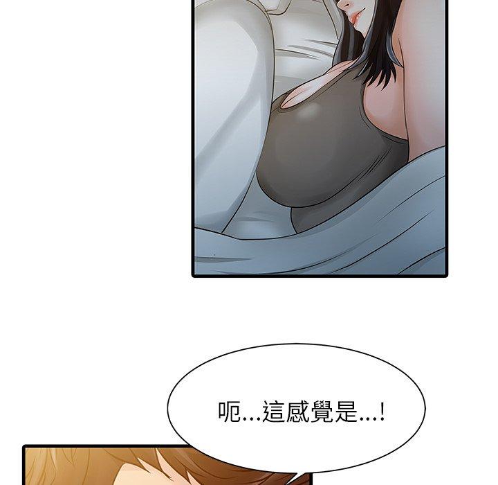 韩国漫画两个老婆韩漫_两个老婆-第10话在线免费阅读-韩国漫画-第76张图片