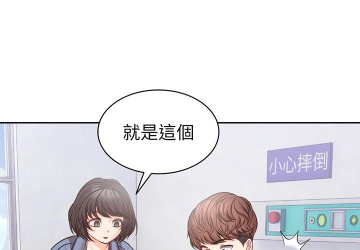 韩国漫画失忆初体验韩漫_失忆初体验-第11话在线免费阅读-韩国漫画-第1张图片