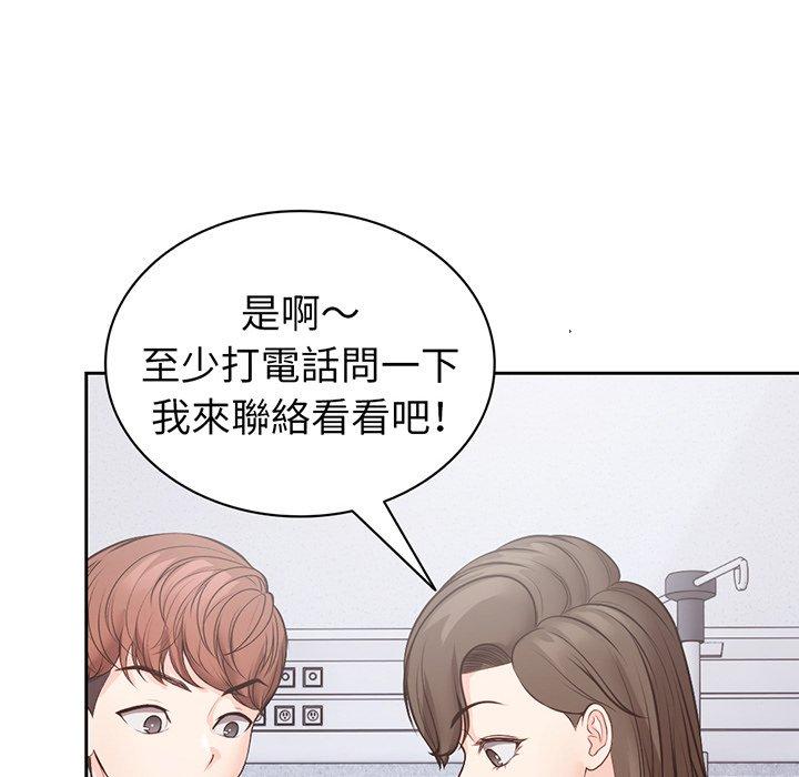 韩国漫画失忆初体验韩漫_失忆初体验-第11话在线免费阅读-韩国漫画-第16张图片