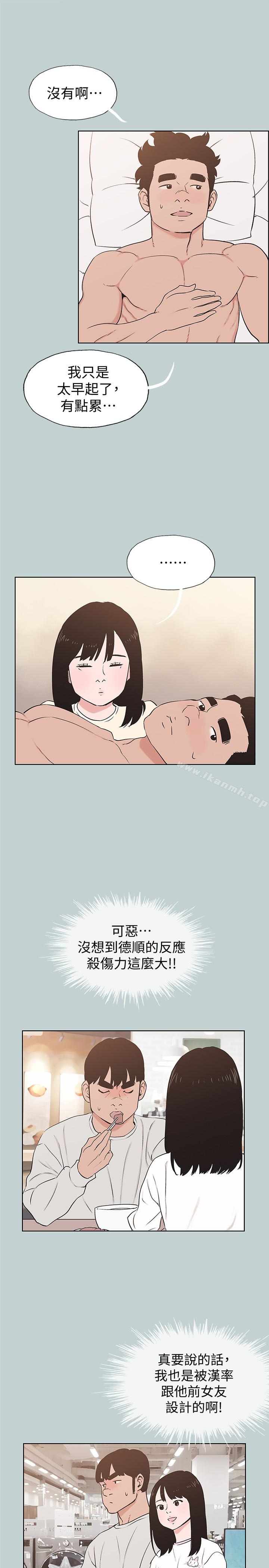 韩国漫画韩漫_适合劈腿的好日子-第125话-时隔两年的相逢在线免费阅读-韩国漫画-第17张图片