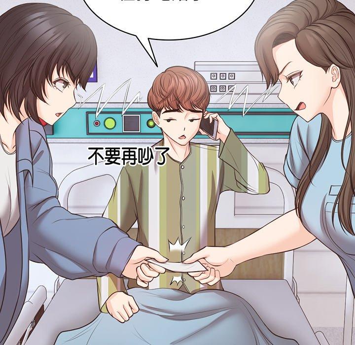 韩国漫画失忆初体验韩漫_失忆初体验-第11话在线免费阅读-韩国漫画-第24张图片