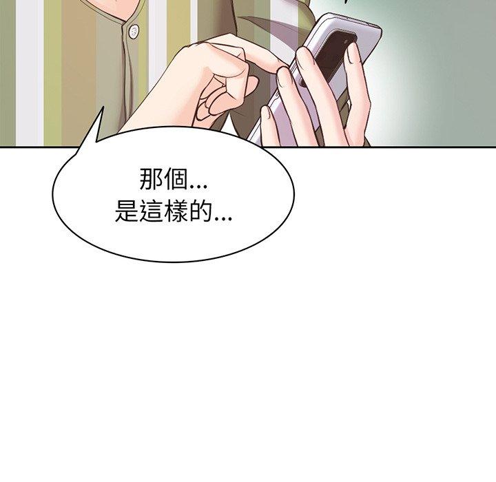 韩国漫画失忆初体验韩漫_失忆初体验-第11话在线免费阅读-韩国漫画-第30张图片