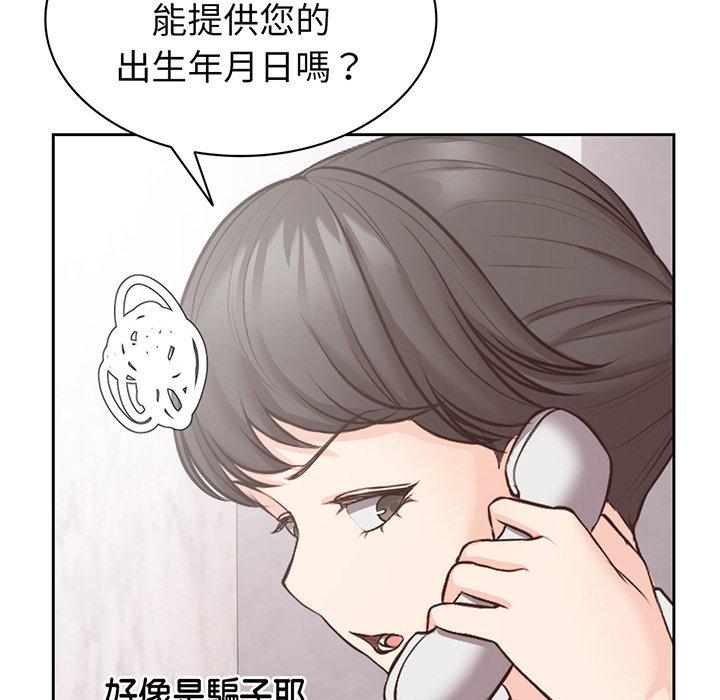 韩国漫画失忆初体验韩漫_失忆初体验-第11话在线免费阅读-韩国漫画-第40张图片