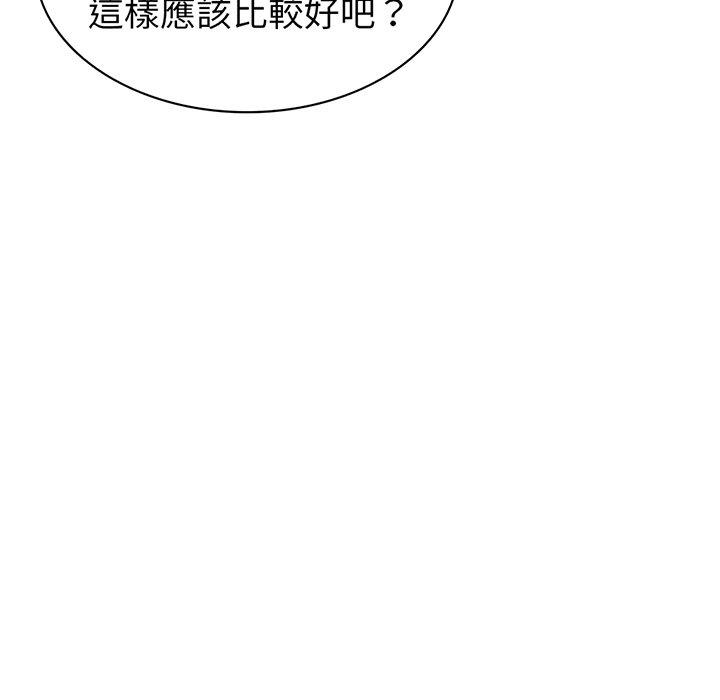 韩国漫画失忆初体验韩漫_失忆初体验-第11话在线免费阅读-韩国漫画-第48张图片