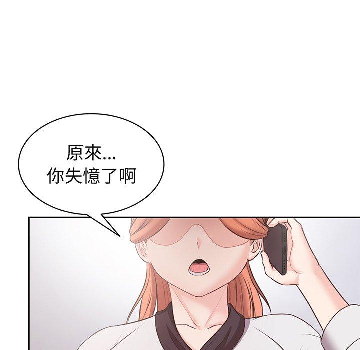 韩国漫画失忆初体验韩漫_失忆初体验-第11话在线免费阅读-韩国漫画-第62张图片