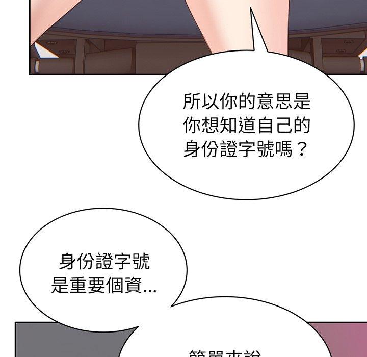 韩国漫画失忆初体验韩漫_失忆初体验-第11话在线免费阅读-韩国漫画-第64张图片