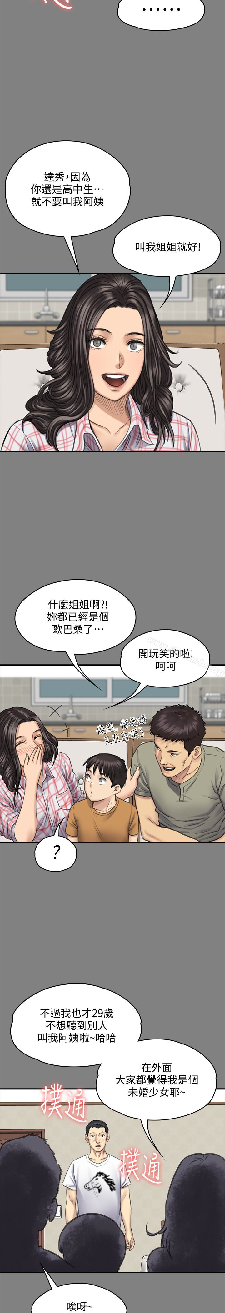 韩国漫画韩漫_傀儡-第101话-毕业!!脱掉制服后在线免费阅读-韩国漫画-第16张图片