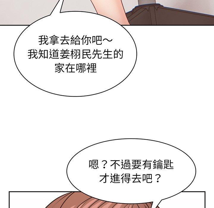 韩国漫画失忆初体验韩漫_失忆初体验-第11话在线免费阅读-韩国漫画-第74张图片