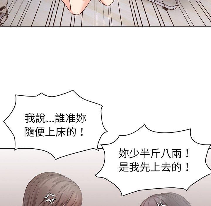 韩国漫画失忆初体验韩漫_失忆初体验-第11话在线免费阅读-韩国漫画-第109张图片