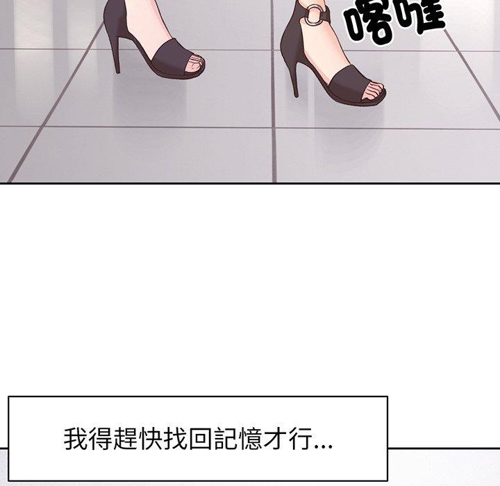 韩国漫画失忆初体验韩漫_失忆初体验-第11话在线免费阅读-韩国漫画-第112张图片