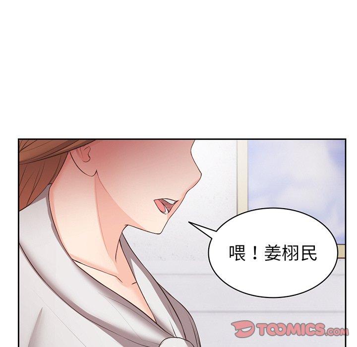 韩国漫画失忆初体验韩漫_失忆初体验-第11话在线免费阅读-韩国漫画-第123张图片