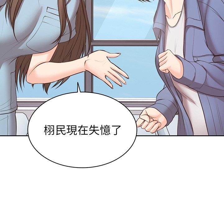 韩国漫画失忆初体验韩漫_失忆初体验-第11话在线免费阅读-韩国漫画-第130张图片