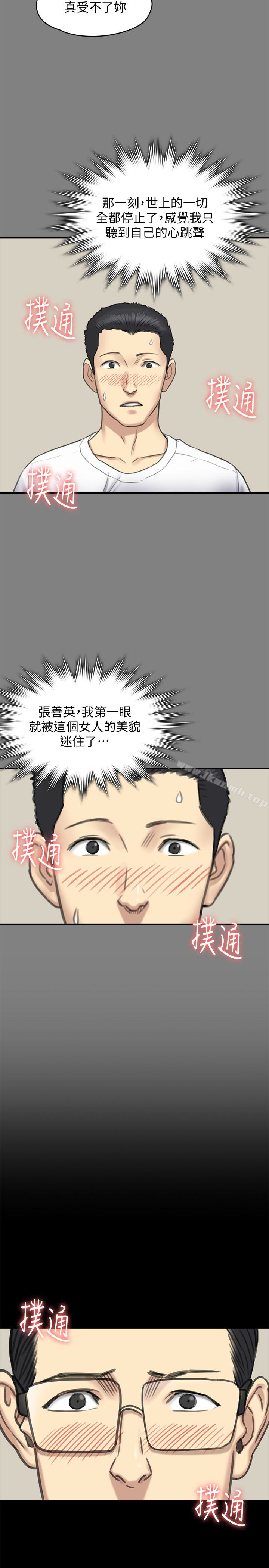 韩国漫画韩漫_傀儡-第101话-毕业!!脱掉制服后在线免费阅读-韩国漫画-第17张图片
