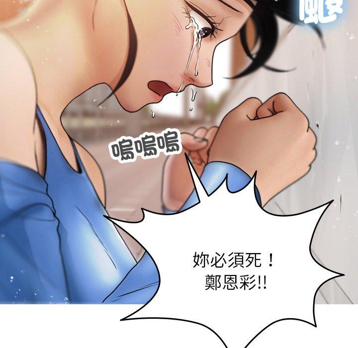 韩国漫画寄生教授家韩漫_寄生教授家-第8话在线免费阅读-韩国漫画-第120张图片