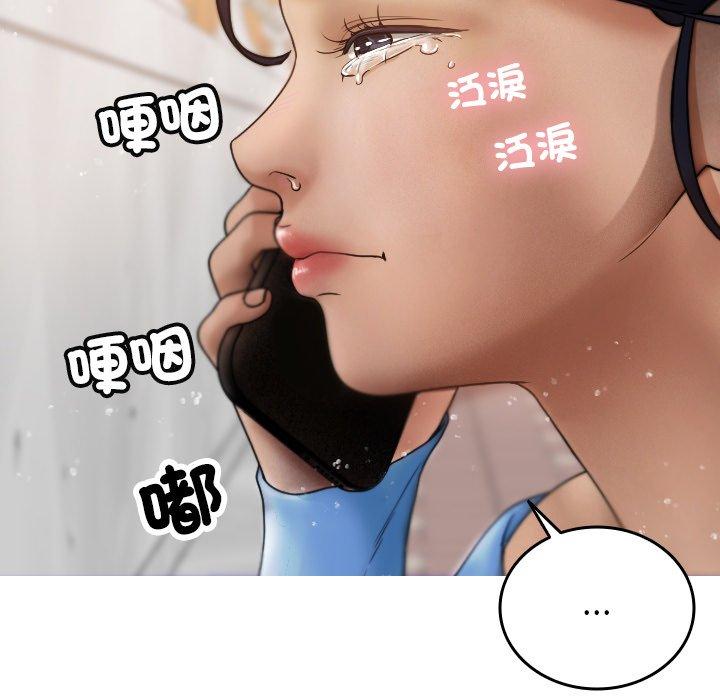 韩国漫画寄生教授家韩漫_寄生教授家-第8话在线免费阅读-韩国漫画-第131张图片