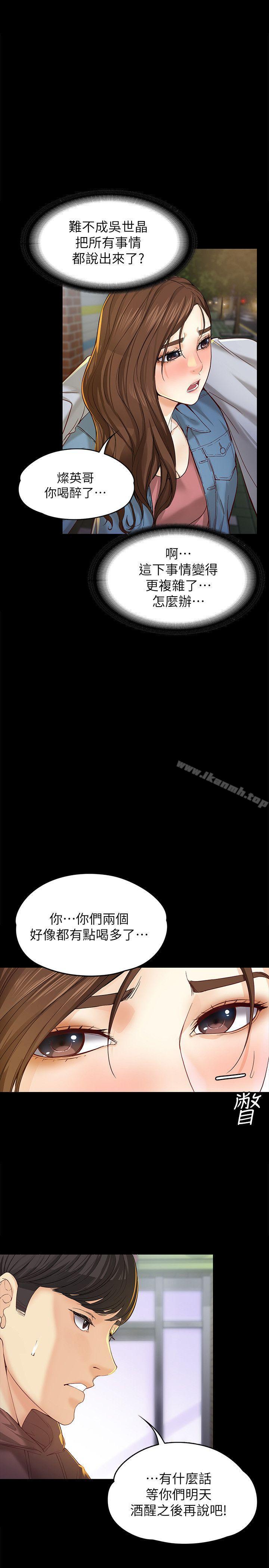 韩国漫画女大生世晶:无法自拔韩漫_女大生世晶:无法自拔-第14话---在好友床边做在线免费阅读-韩国漫画-第5张图片