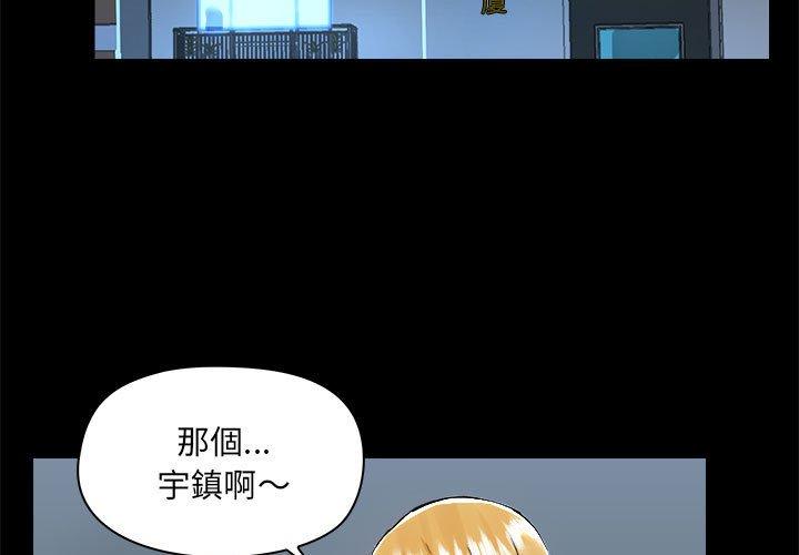 韩国漫画爱打游戏的姐姐韩漫_爱打游戏的姐姐-第62话在线免费阅读-韩国漫画-第3张图片