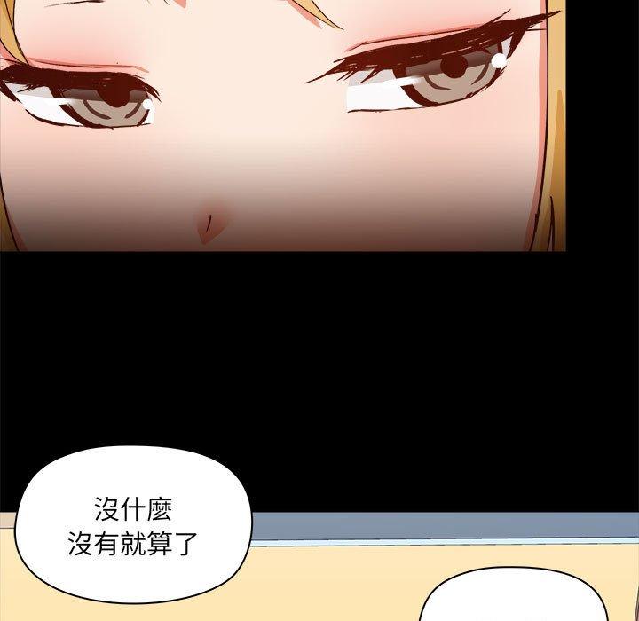 韩国漫画爱打游戏的姐姐韩漫_爱打游戏的姐姐-第62话在线免费阅读-韩国漫画-第9张图片