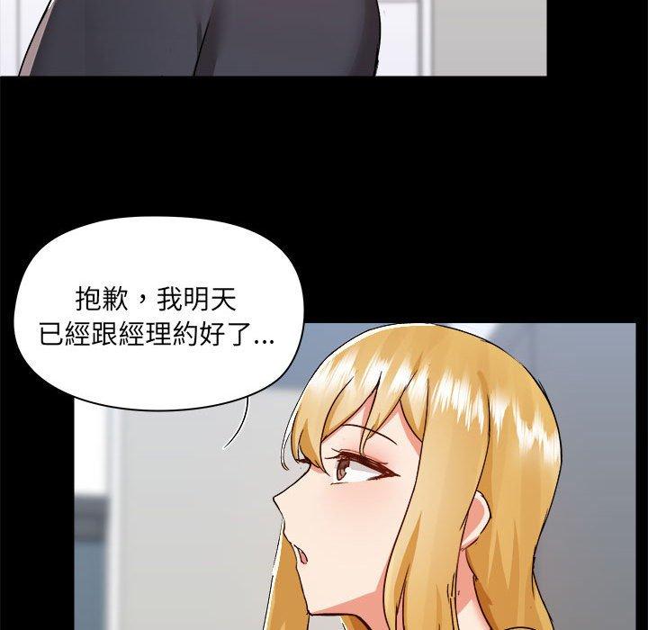 韩国漫画爱打游戏的姐姐韩漫_爱打游戏的姐姐-第62话在线免费阅读-韩国漫画-第22张图片