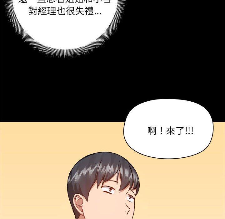 韩国漫画爱打游戏的姐姐韩漫_爱打游戏的姐姐-第62话在线免费阅读-韩国漫画-第40张图片