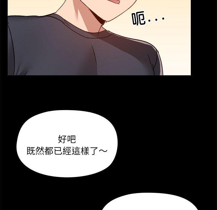 韩国漫画爱打游戏的姐姐韩漫_爱打游戏的姐姐-第62话在线免费阅读-韩国漫画-第58张图片