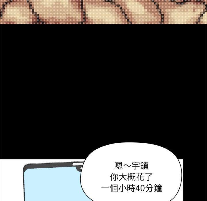 韩国漫画爱打游戏的姐姐韩漫_爱打游戏的姐姐-第62话在线免费阅读-韩国漫画-第88张图片