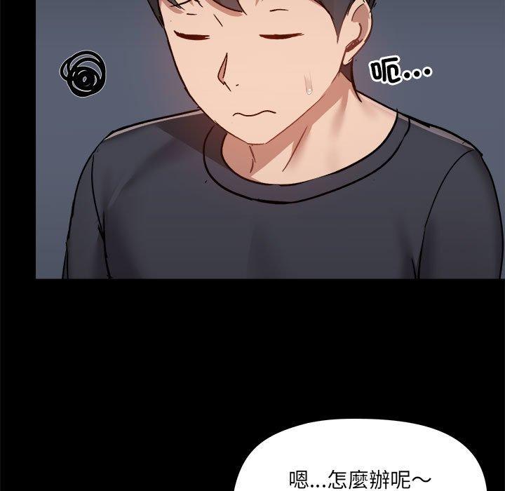 韩国漫画爱打游戏的姐姐韩漫_爱打游戏的姐姐-第62话在线免费阅读-韩国漫画-第94张图片