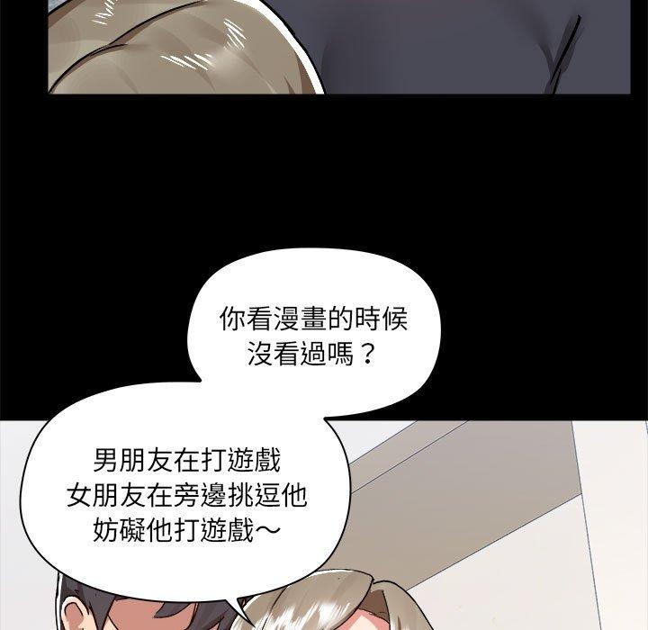 韩国漫画爱打游戏的姐姐韩漫_爱打游戏的姐姐-第62话在线免费阅读-韩国漫画-第102张图片