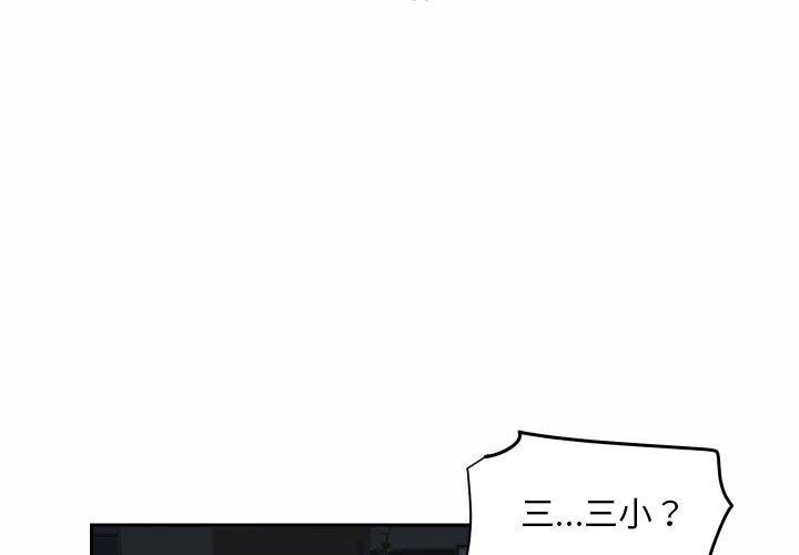 韩国漫画社区重建协会韩漫_社区重建协会-第54话在线免费阅读-韩国漫画-第3张图片