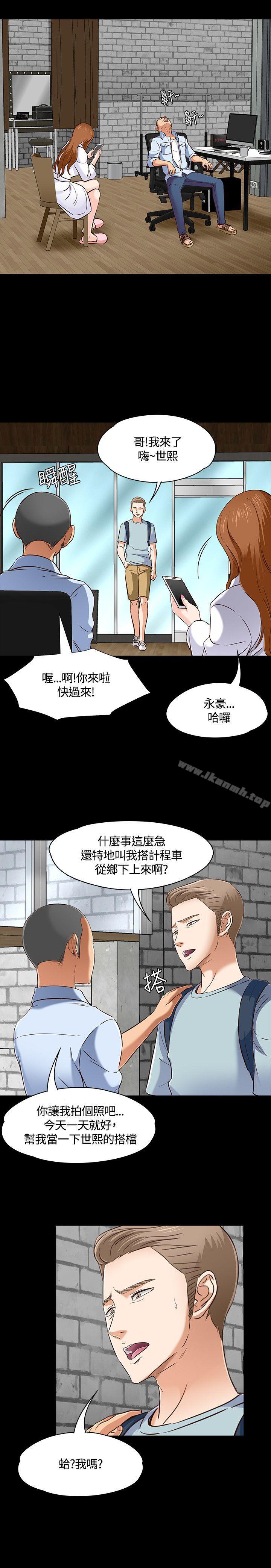韩国漫画Roommate韩漫_Roommate-第46话在线免费阅读-韩国漫画-第8张图片