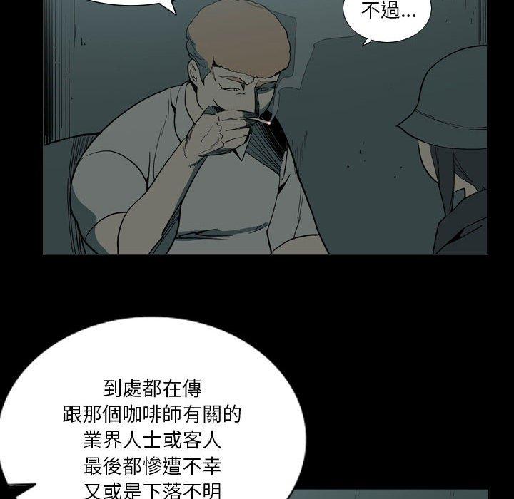 韩国漫画解忧咖啡韩漫_解忧咖啡-第27话在线免费阅读-韩国漫画-第9张图片