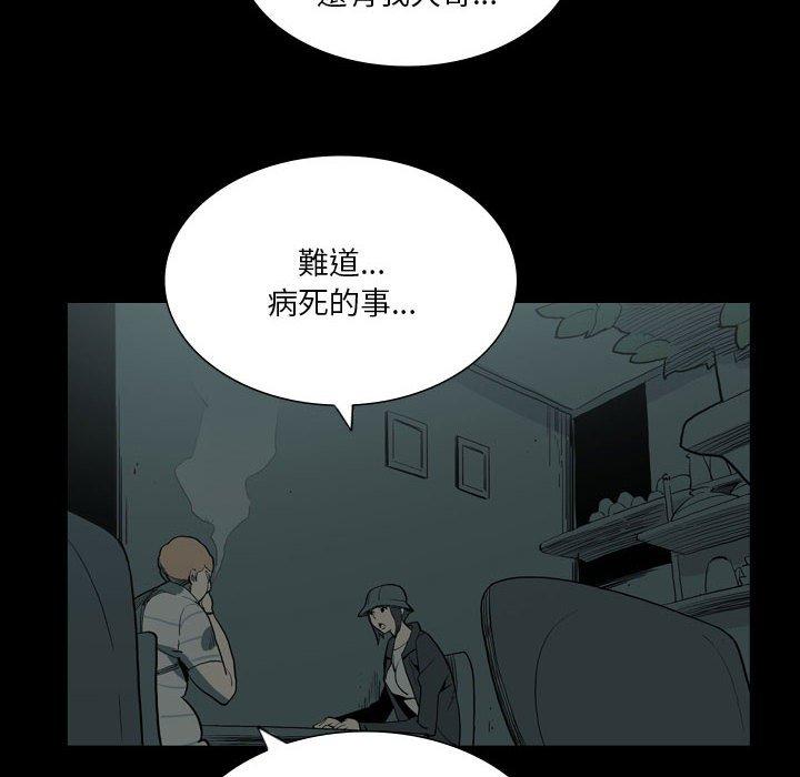 韩国漫画解忧咖啡韩漫_解忧咖啡-第27话在线免费阅读-韩国漫画-第17张图片