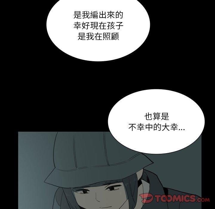 韩国漫画解忧咖啡韩漫_解忧咖啡-第27话在线免费阅读-韩国漫画-第18张图片