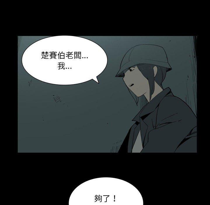 韩国漫画解忧咖啡韩漫_解忧咖啡-第27话在线免费阅读-韩国漫画-第21张图片