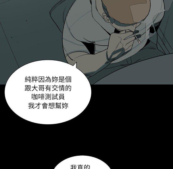 韩国漫画解忧咖啡韩漫_解忧咖啡-第27话在线免费阅读-韩国漫画-第23张图片