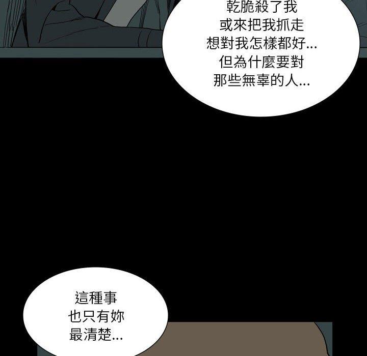 韩国漫画解忧咖啡韩漫_解忧咖啡-第27话在线免费阅读-韩国漫画-第25张图片