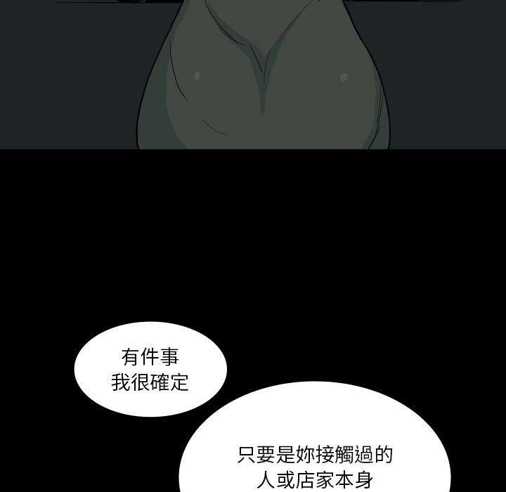 韩国漫画解忧咖啡韩漫_解忧咖啡-第27话在线免费阅读-韩国漫画-第28张图片